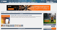 Desktop Screenshot of bkfonbet.com